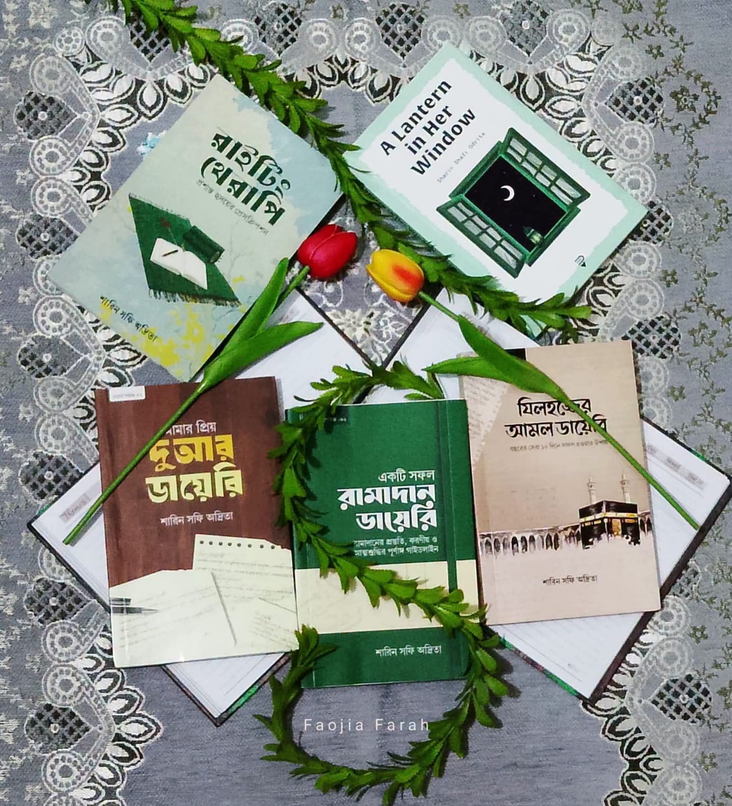 শারিন সফি আদ্রিতা