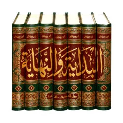 (البداية والنهاية) আল বিদায়া ওয়ান নিহায়া – ভলি: ৭ খন্ড