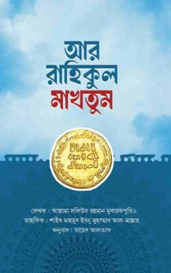 জীবনী