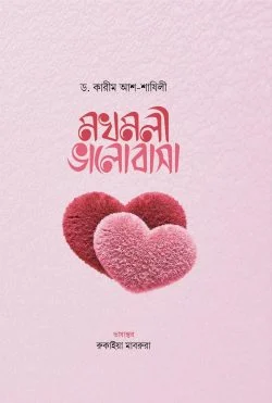প্যারেন্টিং