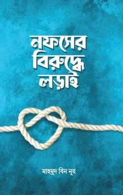 তাওহীদ