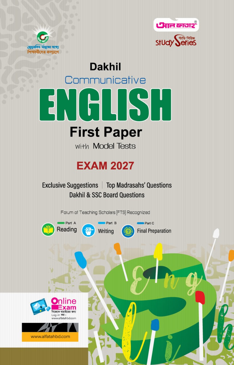 Dakhil Communicative English First Paper With Model Tests  (English)