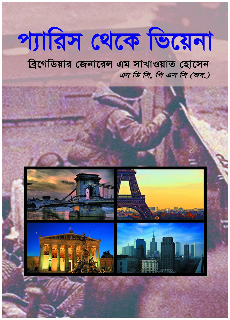 প্যারিস থেকে ভিয়েনা