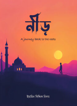 নীড়- A journey back to the roots