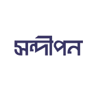 সন্দীপন প্রকাশন