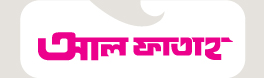 আল ফাতাহ পাবলিকেশন্স