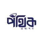 পথিক প্রকাশন