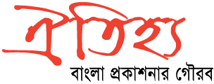 ঐতিহ্য